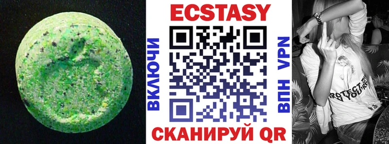 Ecstasy 280мг Кореновск