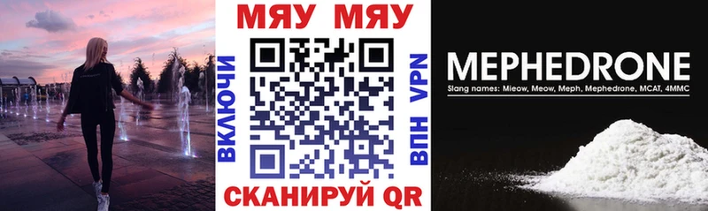 Меф мяу мяу  Кореновск 