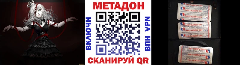 купить  цена  Кореновск  кракен маркетплейс  МЕТАДОН белоснежный 