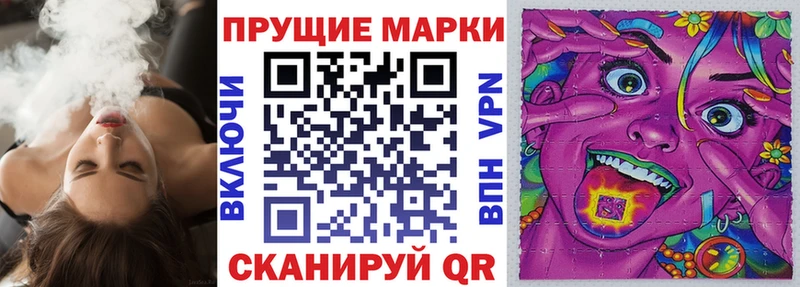 Наркотические марки 1500мкг  продажа наркотиков  Кореновск 